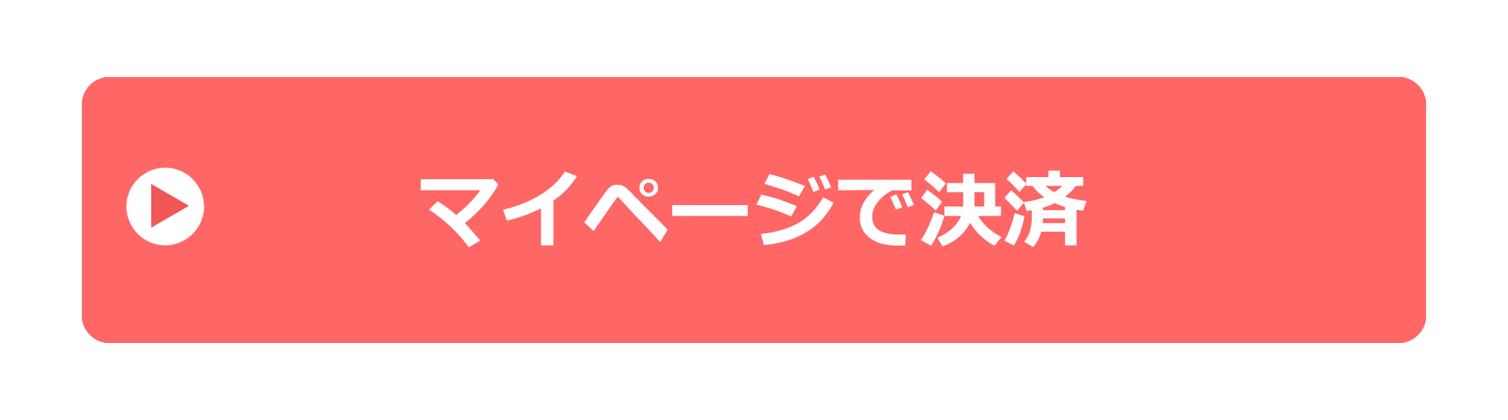 富士急トラベル 高速バス予約